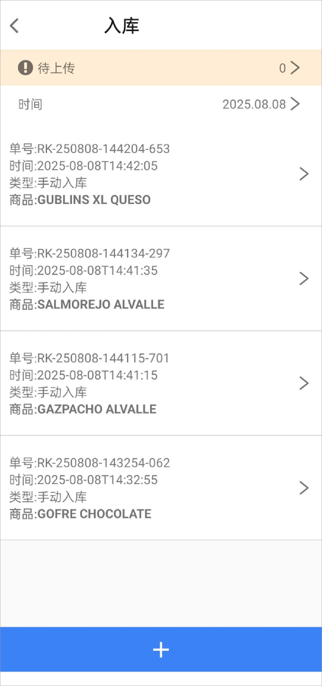 库存APP - 聚客软件