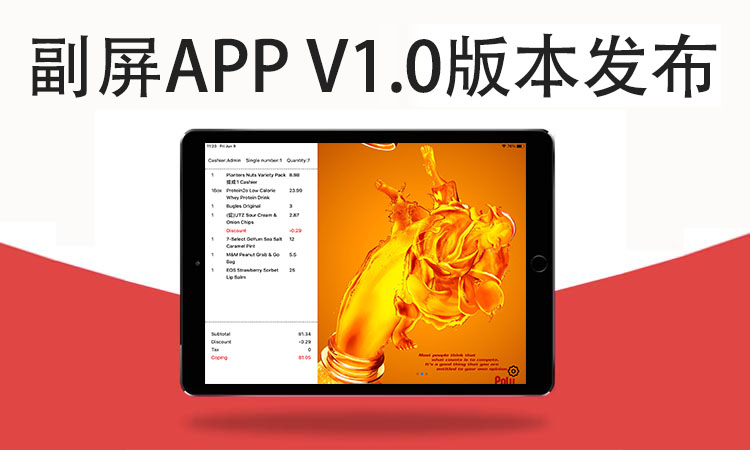 聚客 | 刷卡APPV1.0版本发布！