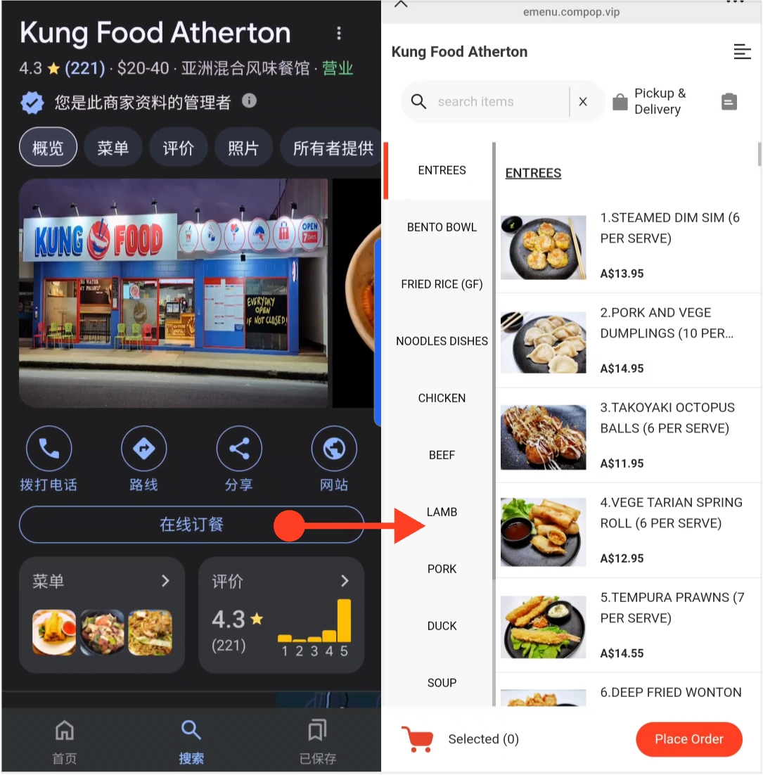 中英文餐饮软件| 2024客户集锦- 聚客软件