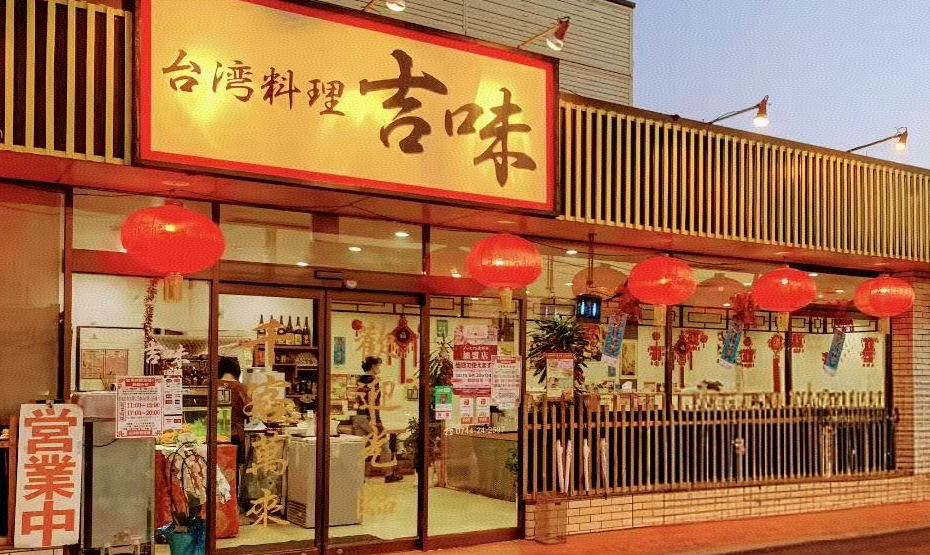 案例 | 日本中华料理iPad点餐方案