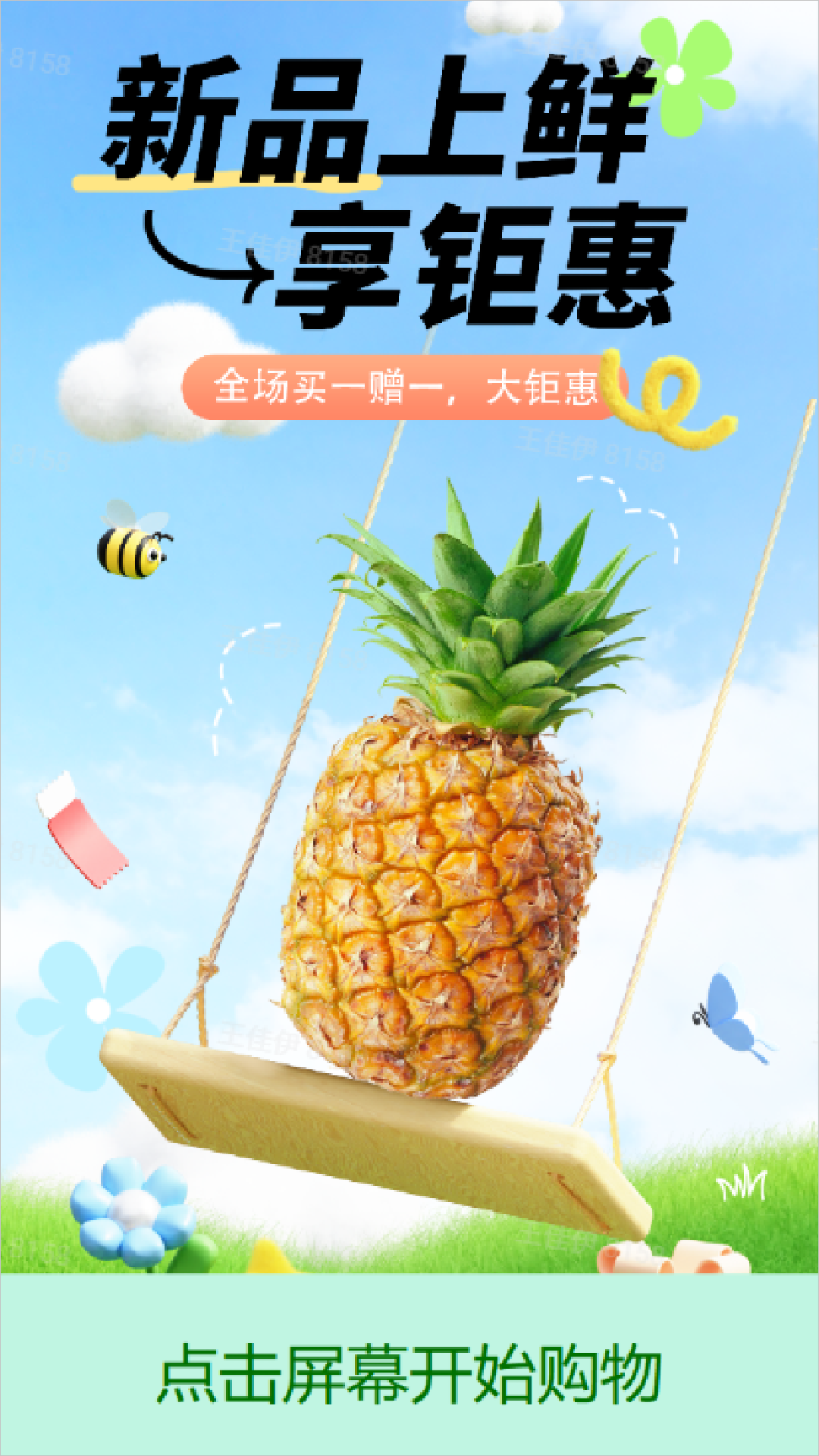 零售自助结账- 聚客软件