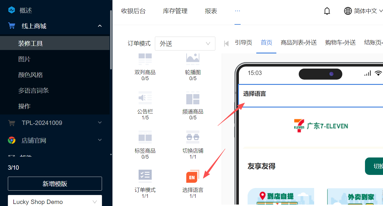 选择语言 选择语言
