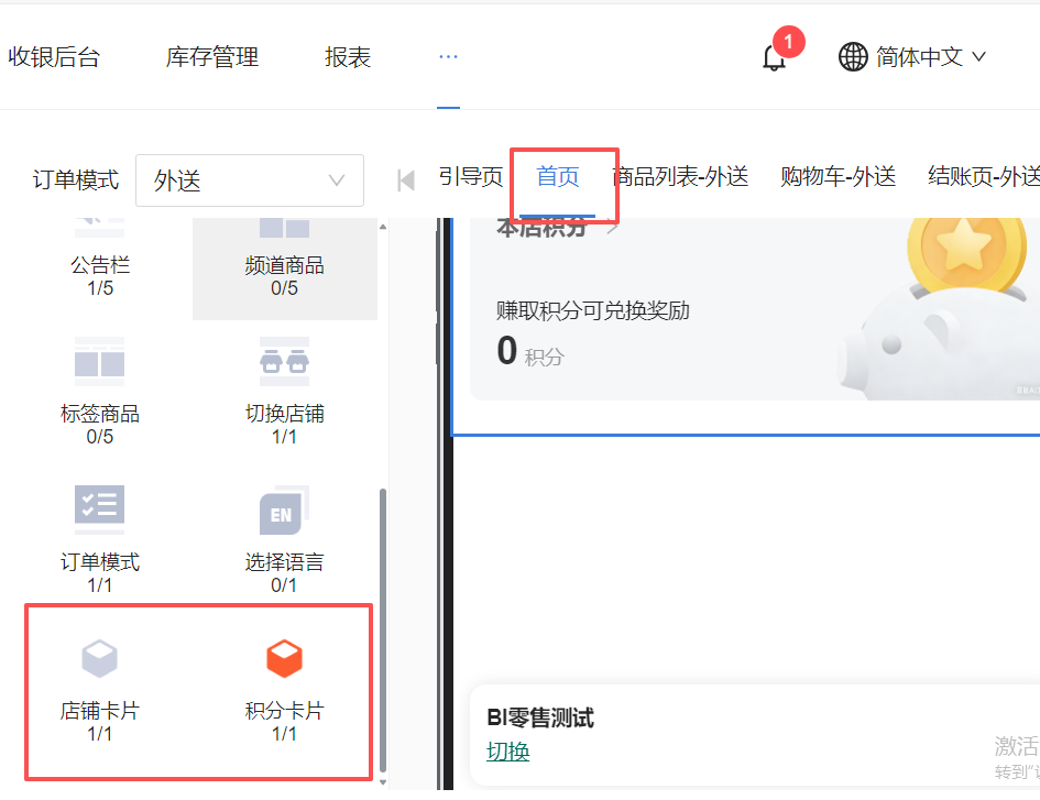 店铺首页 店铺首页